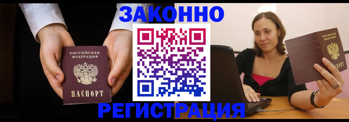 временная регистрация 2025 в Дюртюли