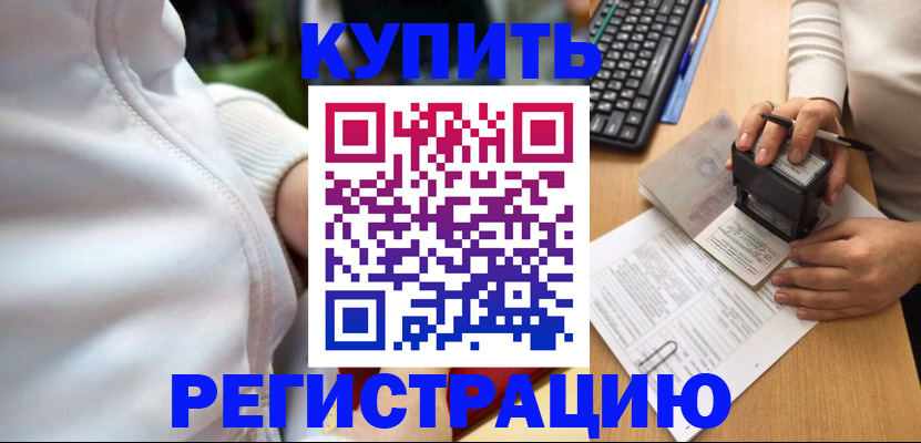 миграционный учет в Дюртюли